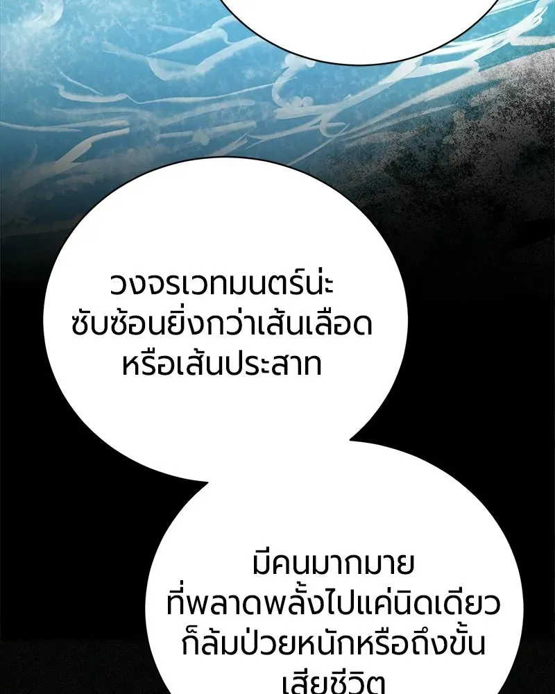 The Magic Tower_s Problem Child ต_วอ_นตรายแห_งหอคอยเวท ตอนที่ ตอนที่ 39 รูปที่ 152