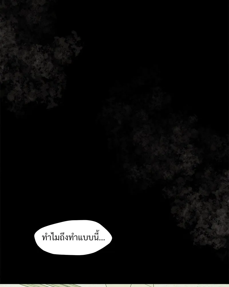 บุปผารุ่มราคะ ตอนที่ 69 รูปที่ 173