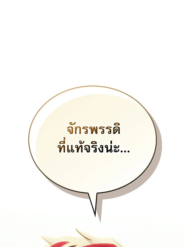หยุดนะจอมมาร ฮีโร่ล้อมไว้หมดแล้ว ตอนที่ 35 เฮือก จอมมาร!! รูปที่ 155