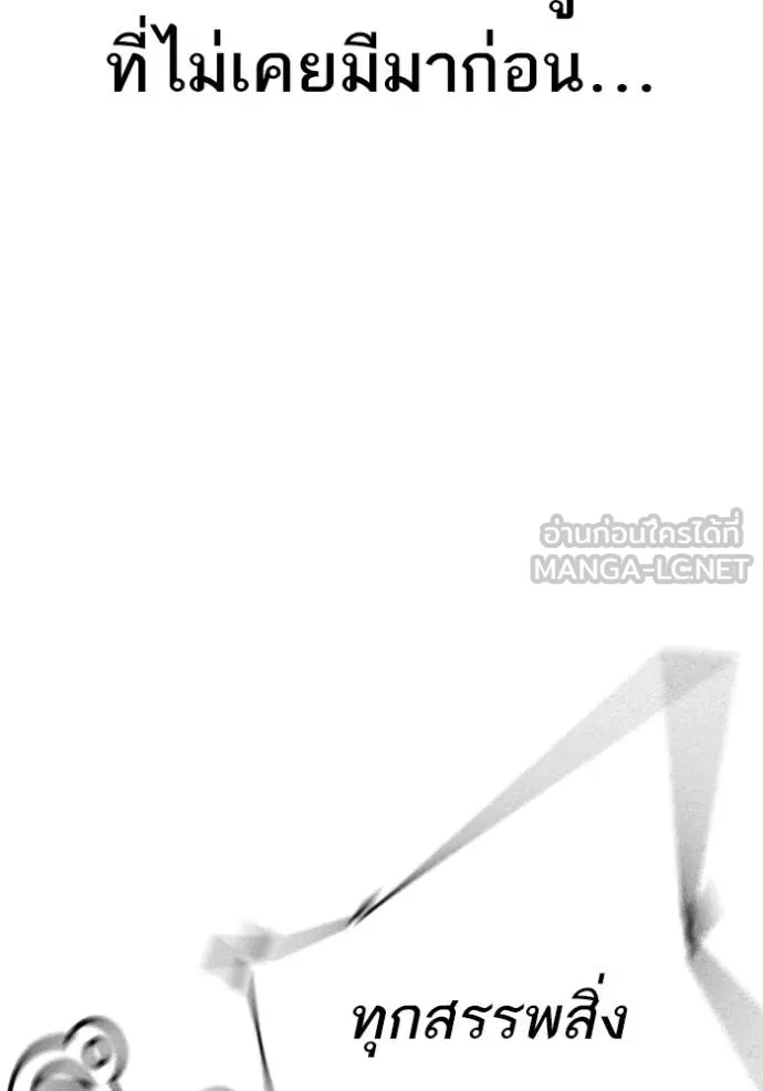 reality ตอนที่ 174 รูปที่ 76