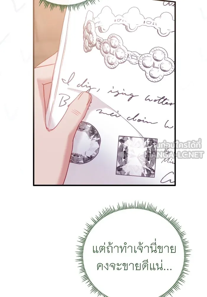 ครอบครัวพรรค์นั้น ฉันไม่มีวันกลับไป ตอนที่ 18 รูปที่ 90