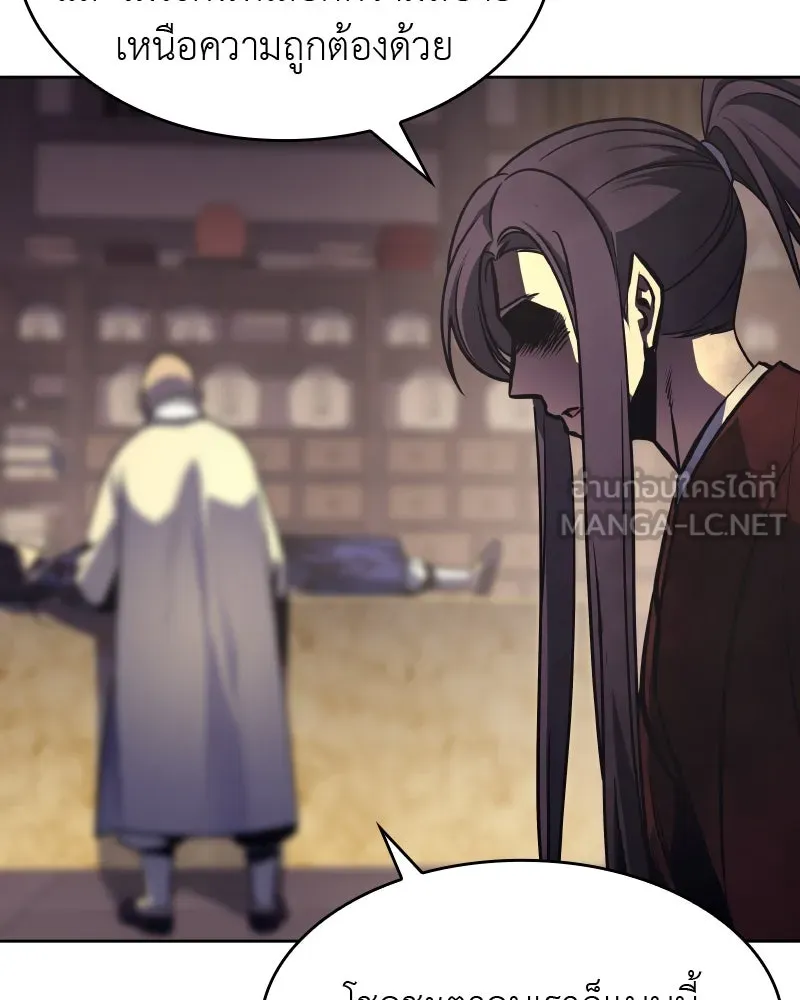 เกิดอีกทีเป็นว่าที่ประมุขลัทธิมาร ตอนที่ 60 รูปที่ 81