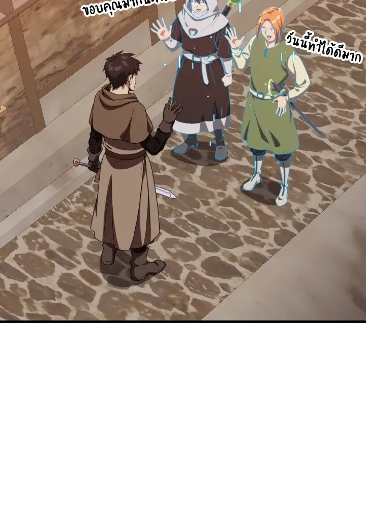 Max Level Player ตอนที่ ตอนที่ 79 รูปที่ 4