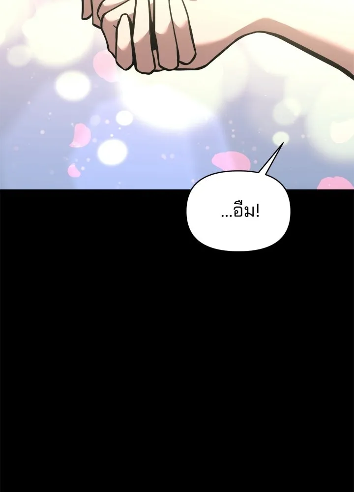 ผู้พิชิตเกมป้องกันฐาน ตอนที่ 154 รูปที่ 142