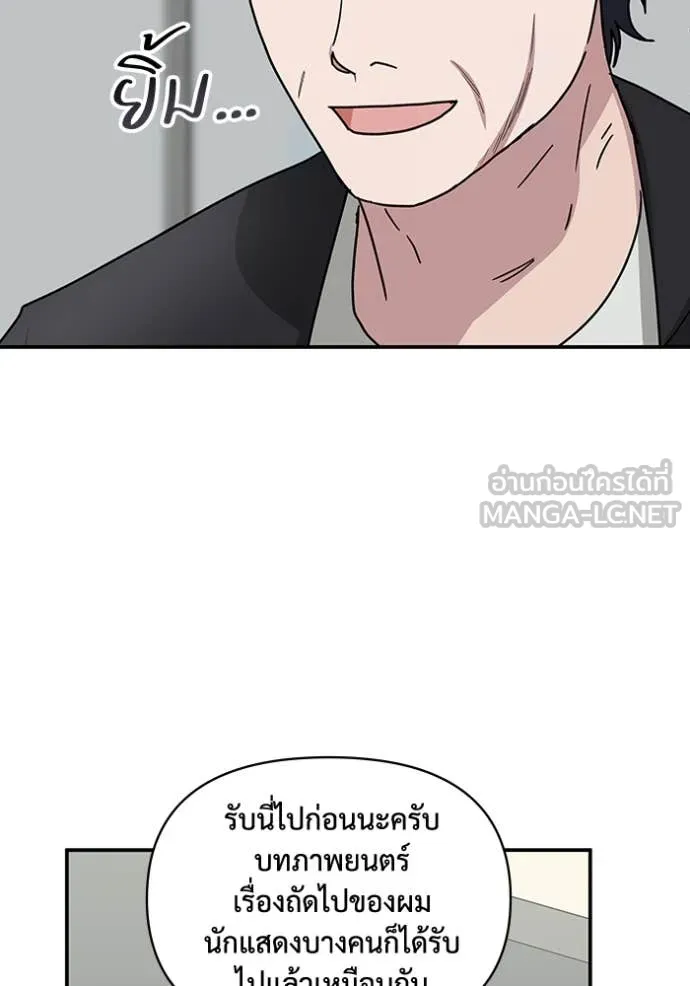 ฉันเนี่ยนะ ตอนที่ 22 รูปที่ 59
