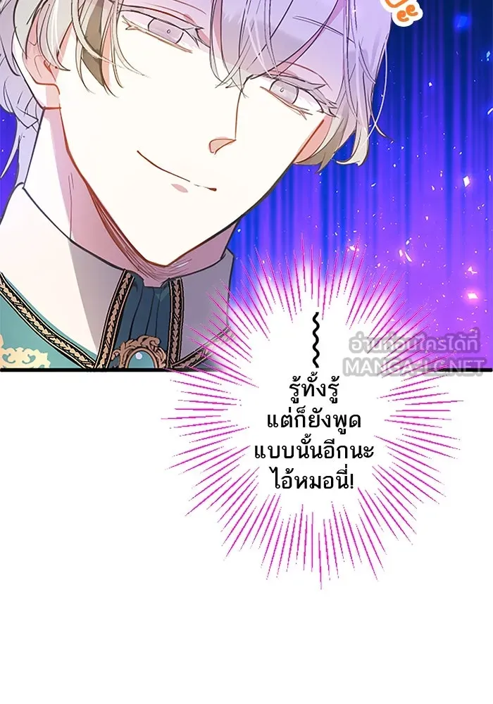 คุณหนูย้อนเวลามาเป็นอัศวิน ตอนที่ 18 รูปที่ 63