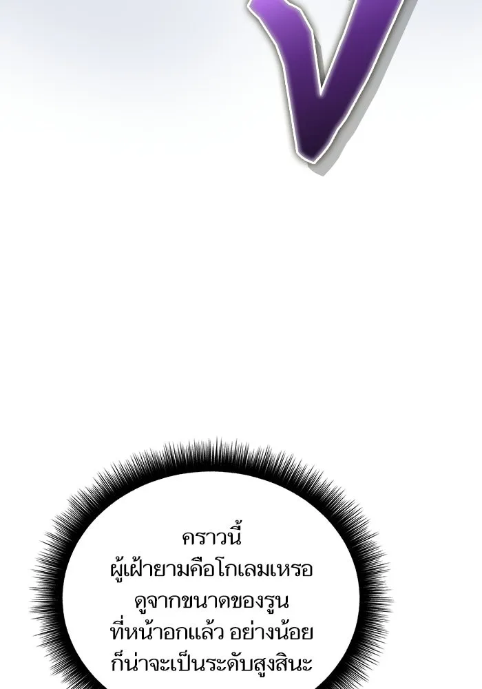 เริ่มเกมพร้อม 13 คุณสมบัติลับ ตอนที่ 4 รูปที่ 107