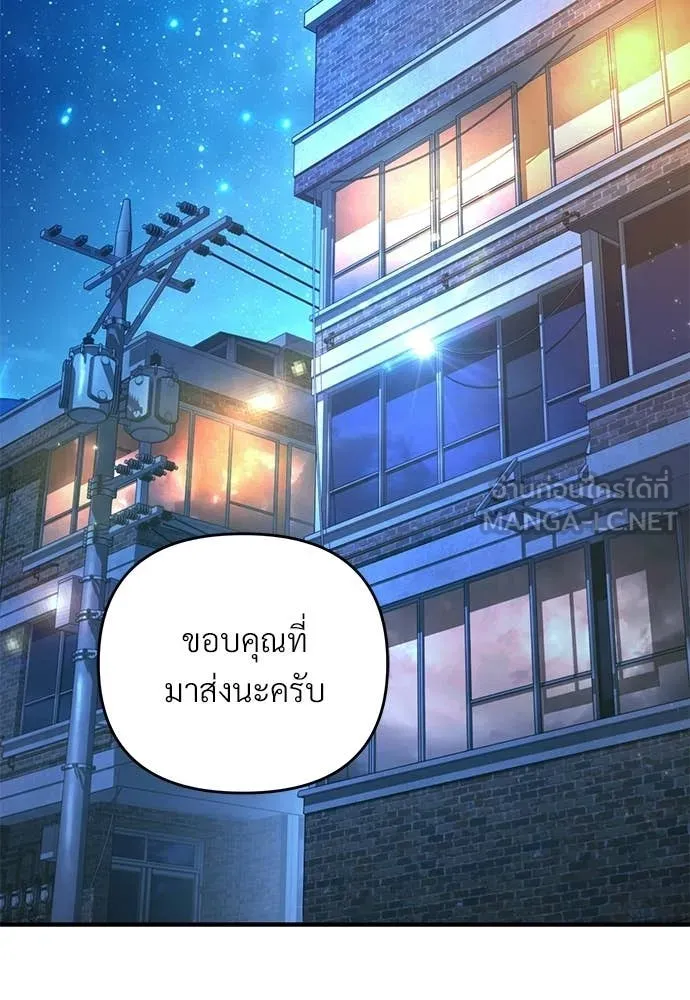 เชื่อเถอะ ฉันเป็นฮัน ตอนที่ 77 รูปที่ 2