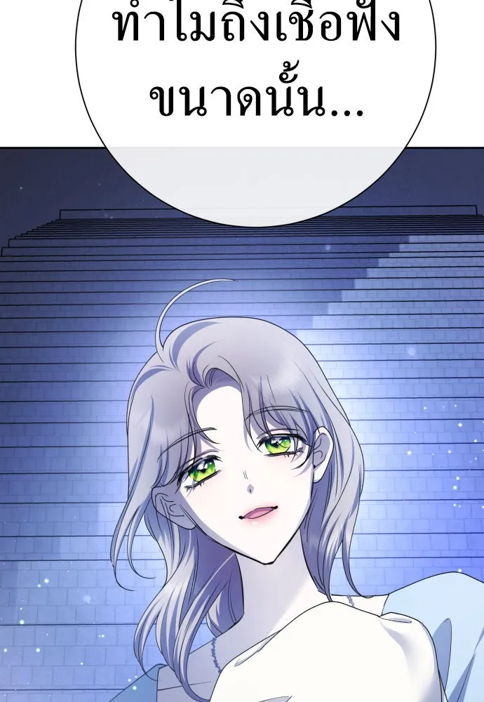 ชิงชีวิตพลิกลิขิตชะตา ตอนที่ 200. เรื่องราวภายในกล่อง(6) รูปที่ 17