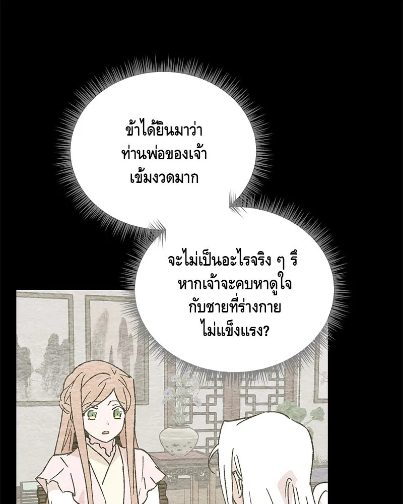 ข้าต้องไม่ใช่พระชายา ตอนที่ 46 รูปที่ 91