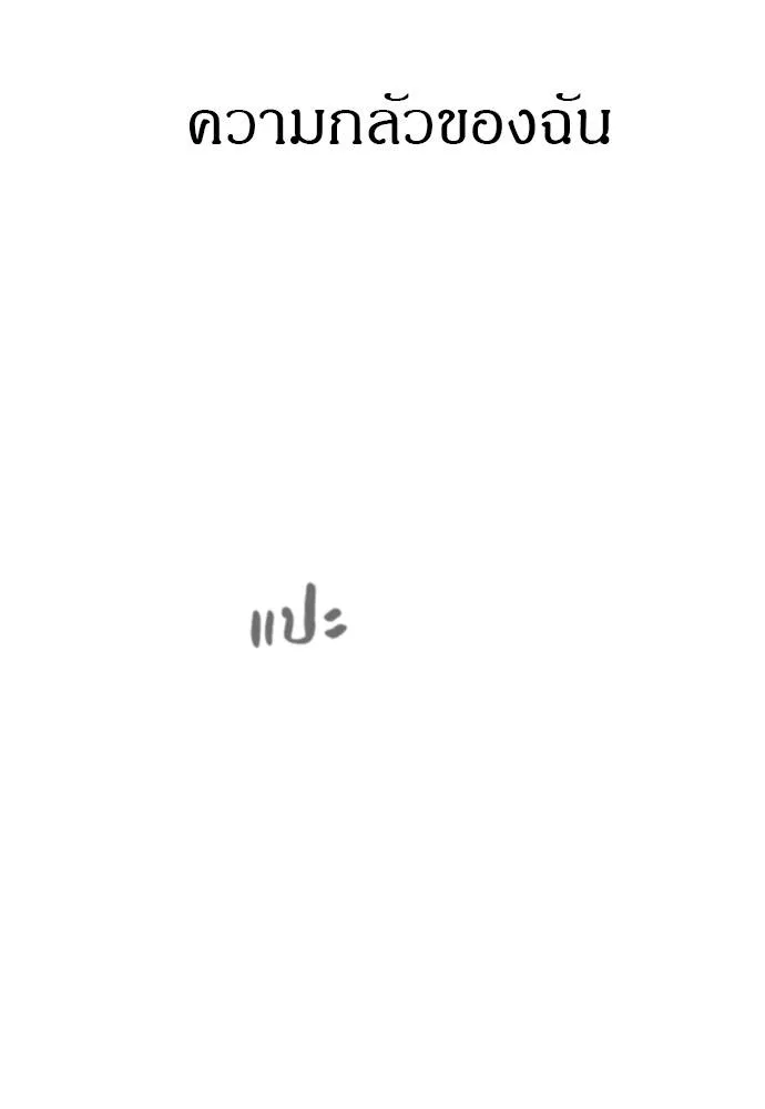 Undercover Chaebol ตอนที่ 90 รูปที่ 167