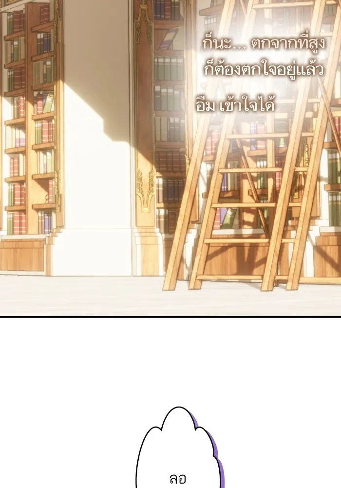 บุตรสาวของดยุกปีศาจ ตอนที่ 135 รูปที่ 7