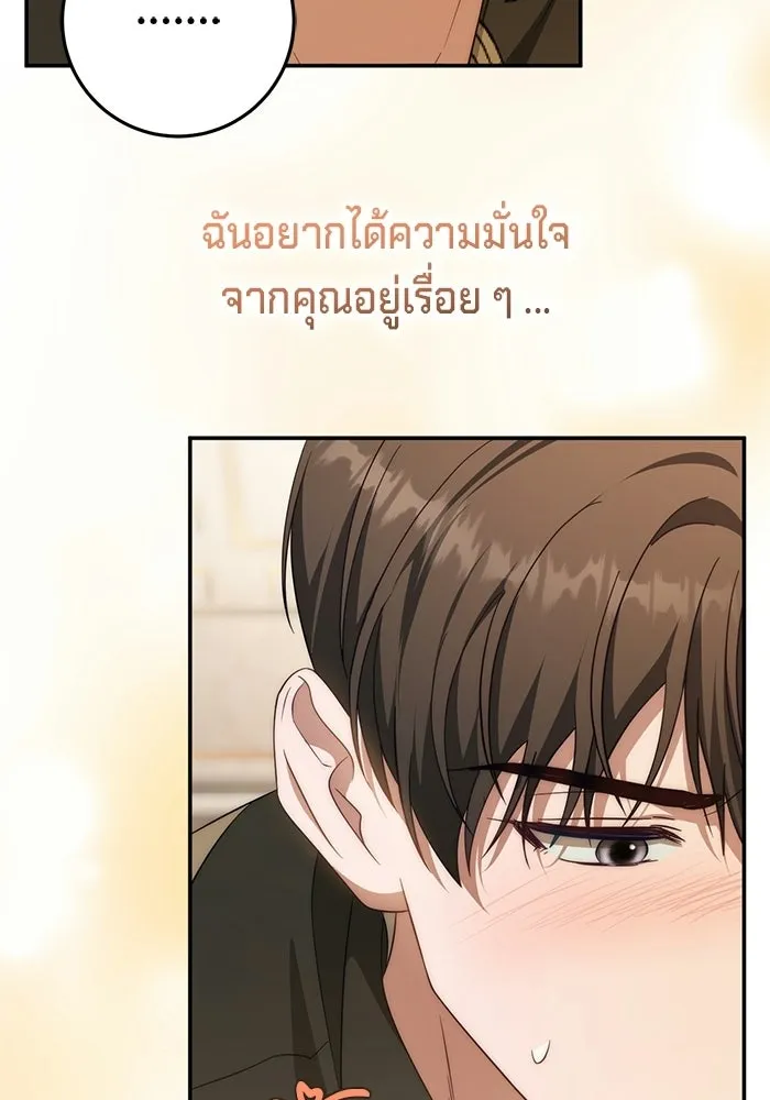 เบื้องหลังรอยยิ้มของเจ้าหญิง ตอนที่ 66 รูปที่ 68
