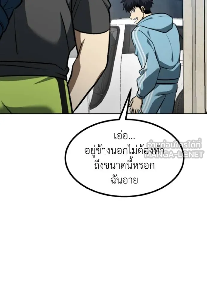 ราชาแห่งอ็อกทากอน ตอนที่ 140 รูปที่ 93
