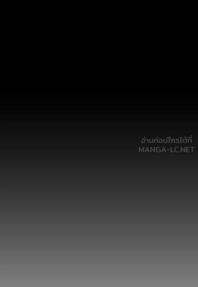 ผู้กล้าฝ่า ตอนที่ 36 รูปที่ 142