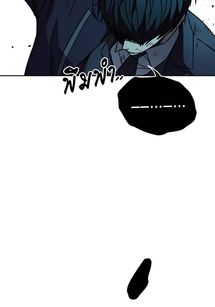 Study Group ตอนที่ 256 รูปที่ 119