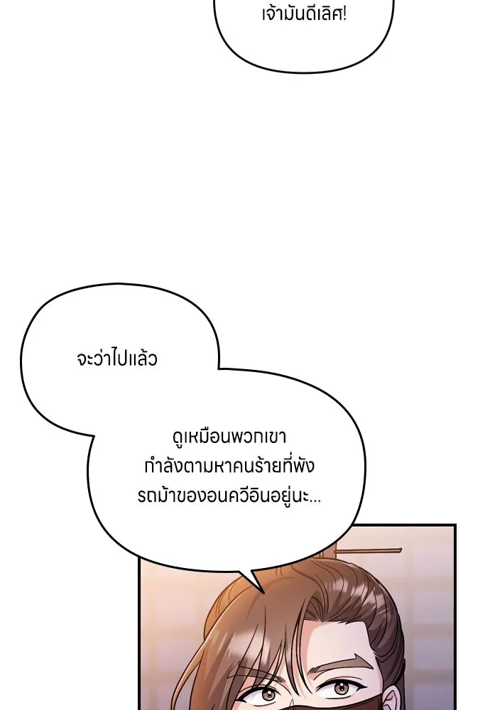ข้าเนี่ยนะเป็นพระสนม ตอนที่ 23 ข้าได้ยินเรื่องน่าเหลือเชื่อพว รูปที่ 7