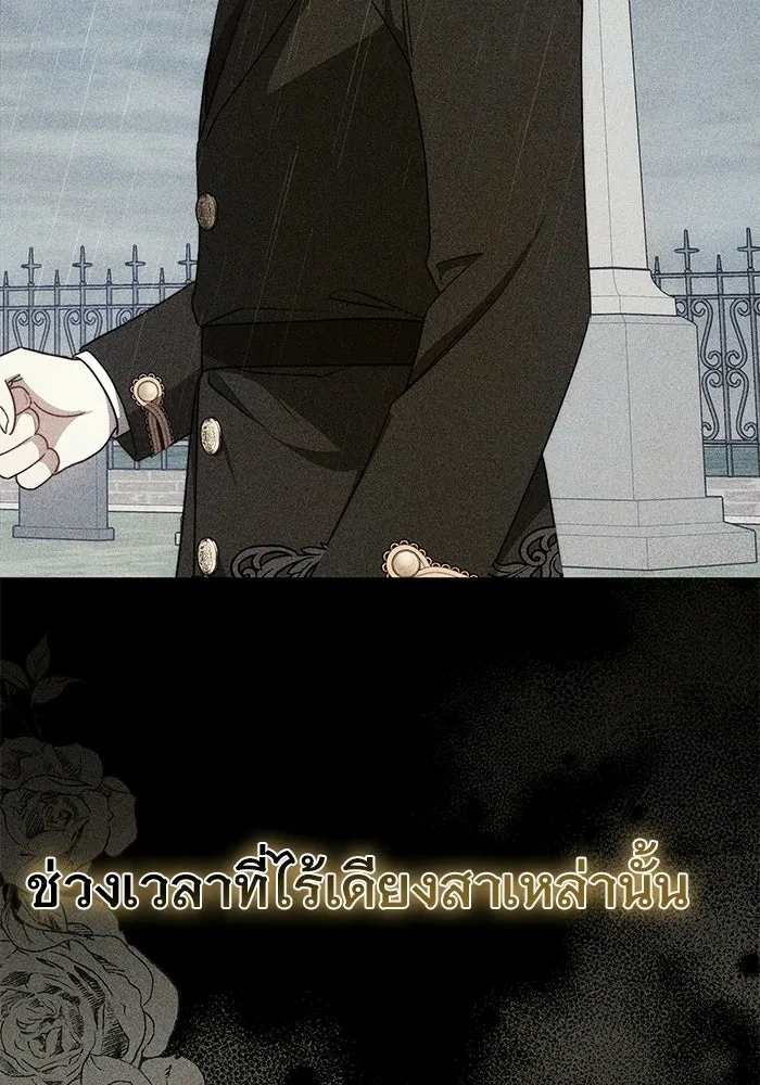 เหตุผลที่ฉันนอกใจ ตอนที่ 99 รูปที่ 97