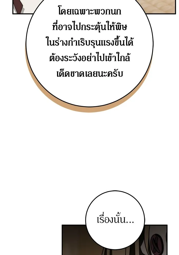 เบื้องหลังรอยยิ้มของเจ้าหญิง ตอนที่ 84 รูปที่ 37