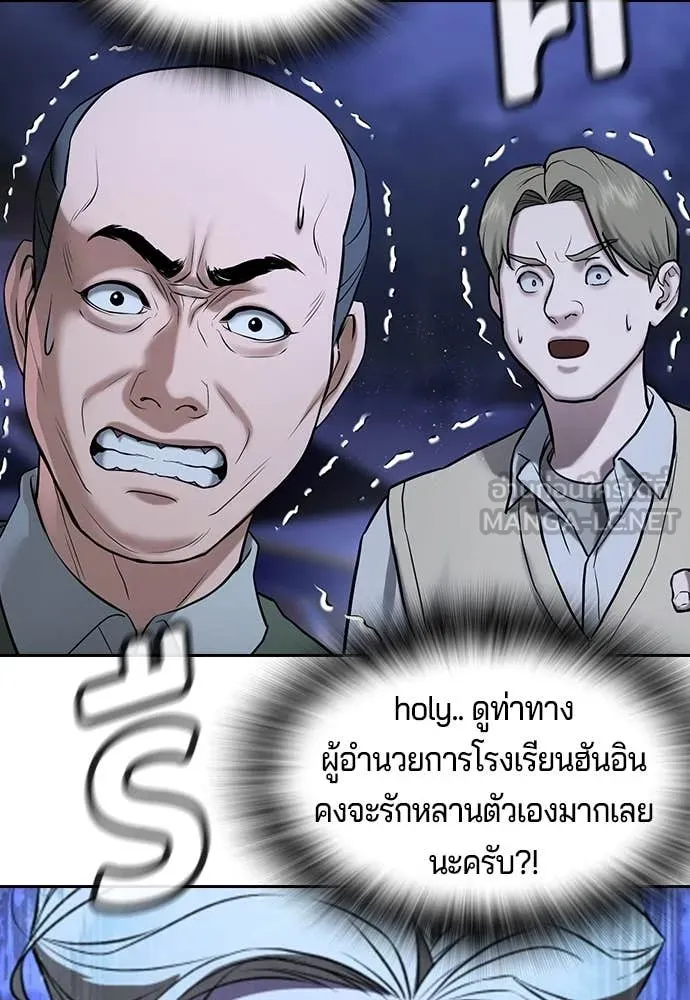คูเซรา ตอนที่ 39 รูปที่ 49
