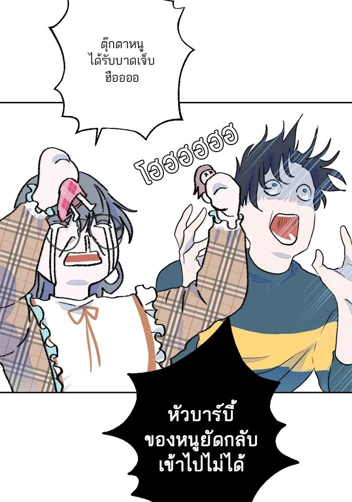 เปย์นี้เพื่อนาย My Sugar Baby ตอนที่ 16 ราศีสิงห์ที่ถูกวงการแพทย์ขัดจั รูปที่ 91