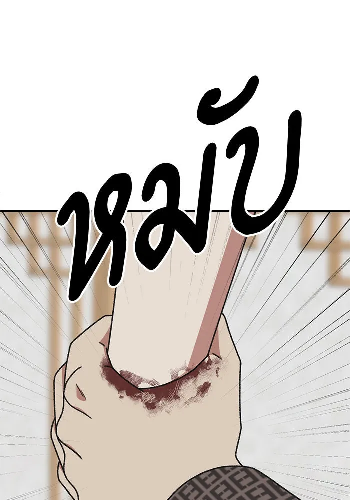 ช่วยเปลี่ยนฉันที ตอนที่ 288. ซีซัน 3 ฮันชิมแอ 4 รูปที่ 134