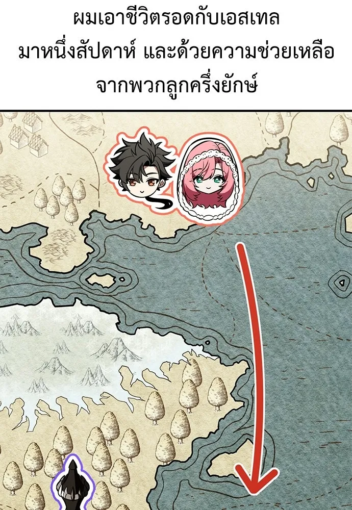 ไอ้เพลเยอร์นั่น ฉันฆ่ามันเอง ตอนที่ 96 รูปที่ 139