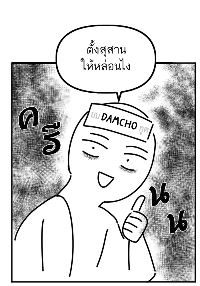 โชคชะตานำพารัก ตอนที่ รีวิว (ซีซัน 1) รูปที่ 17