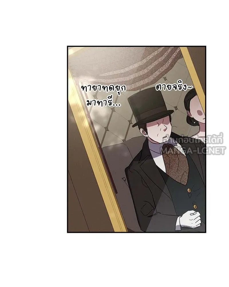 โอ้ ศัตรูที่รัก ตอนที่ 61 รูปที่ 9