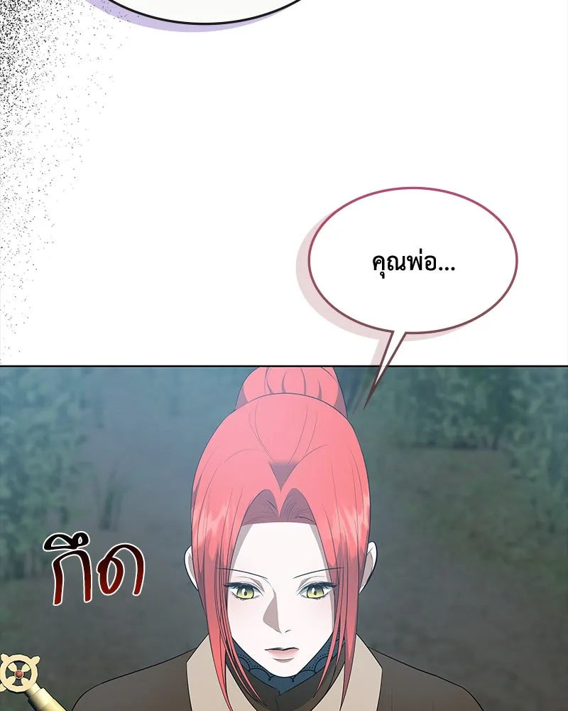 ขอบคุณที่หักหลัง ตอนที่ 45 รูปที่ 65