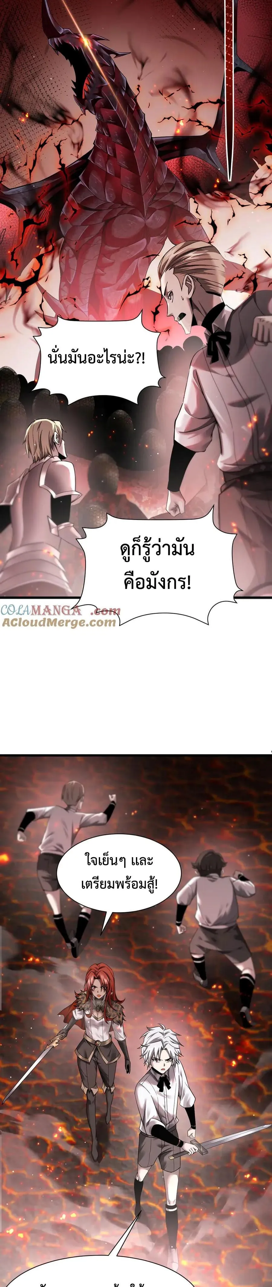 Shadow_s Resurgence การกล_บมาของเงาท_แข_งแกร_งท_ส_ด ตอนที่ ตอนที่ 14 รูปที่ 2