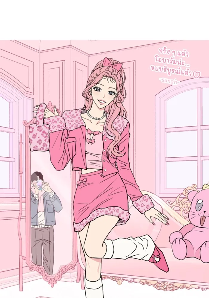 จริง ๆ แล้ว โอบารัมน่ะ… ตอนที่ บทส่งท้าย รูปที่ 52