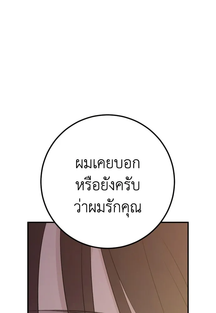 รักไร้ราคา ตอนที่ 50 รูปที่ 92