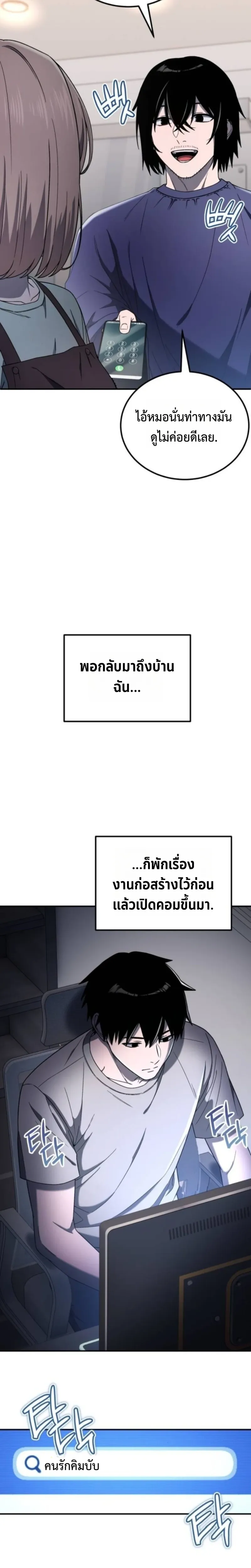 Apocalypse Veteran โคตรเทพว_นส_นโลก ตอนที่ ตอนที่ 4 รูปที่ 20