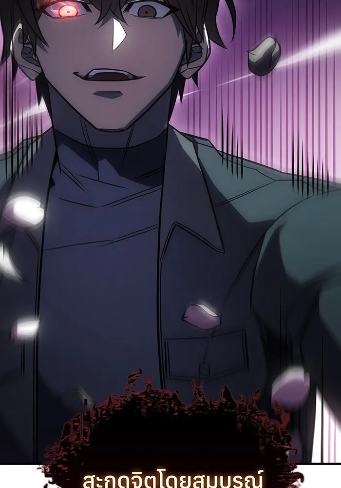 เกิดใหม่พร้อมพลังแห่งราชัน ตอนที่ 45 รูปที่ 31