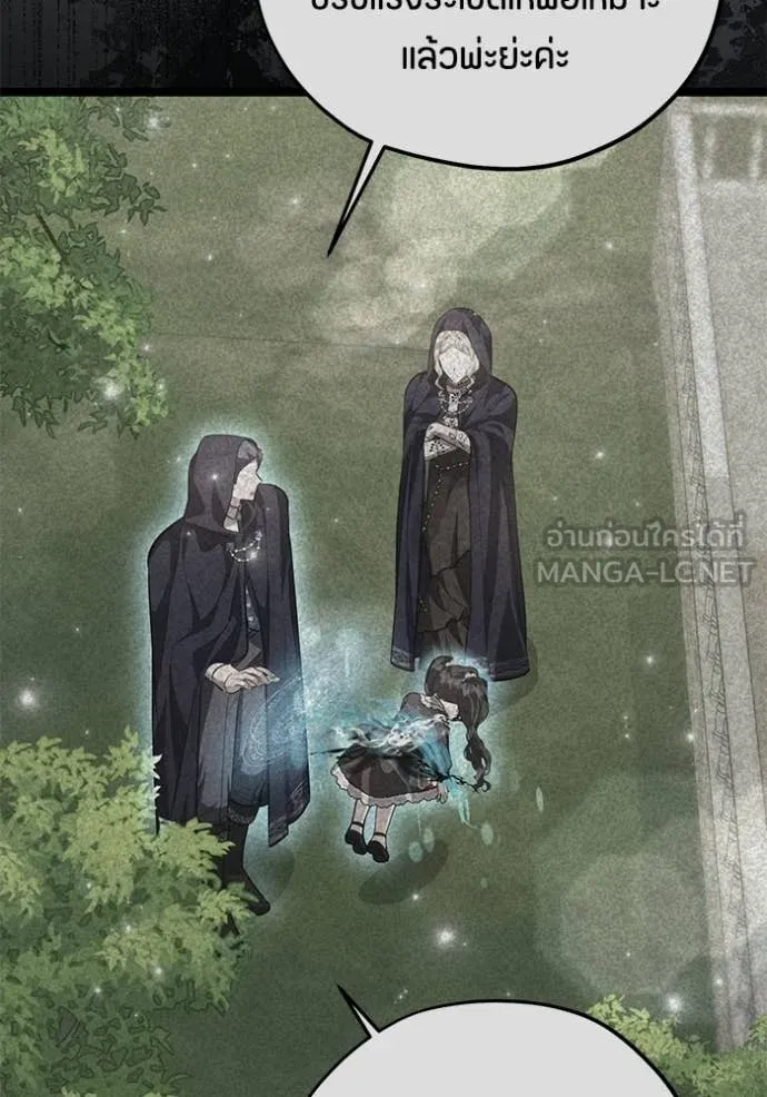 ป๊ะป๋าขา หนูลาแล้ว ตอนที่ 74 รูปที่ 90