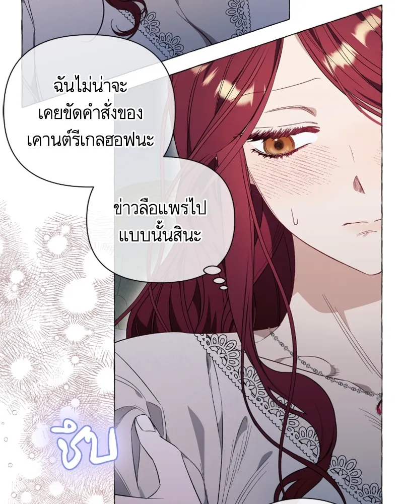 นึกว่าเป็นอิเซไคธรรมดา ตอนที่ 31 รูปที่ 28