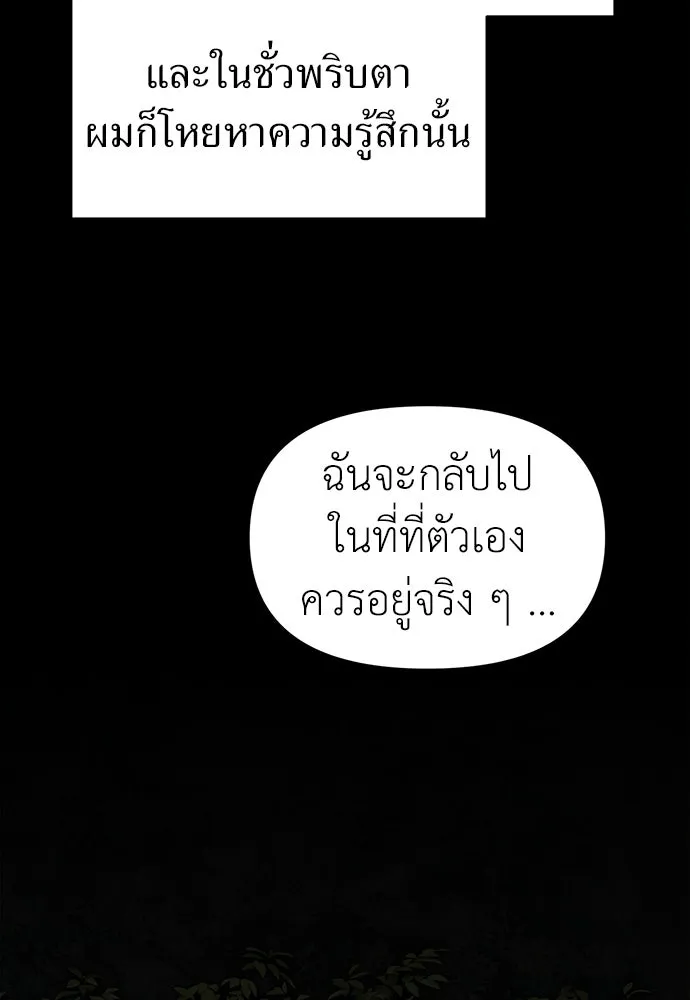 ปรารถนารักอันงดงาม ตอนที่ 108 รูปที่ 59