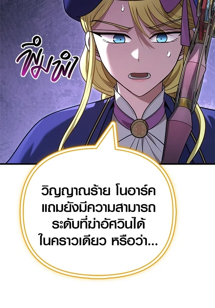 เอาชีวิตรอดในเกมฉบับคนเถื่อน ตอนที่ 136 หึหึหึ รูปที่ 148