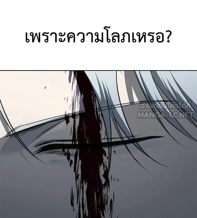 มัจจุราชชุดแดง ตอนที่ 51 รูปที่ 176