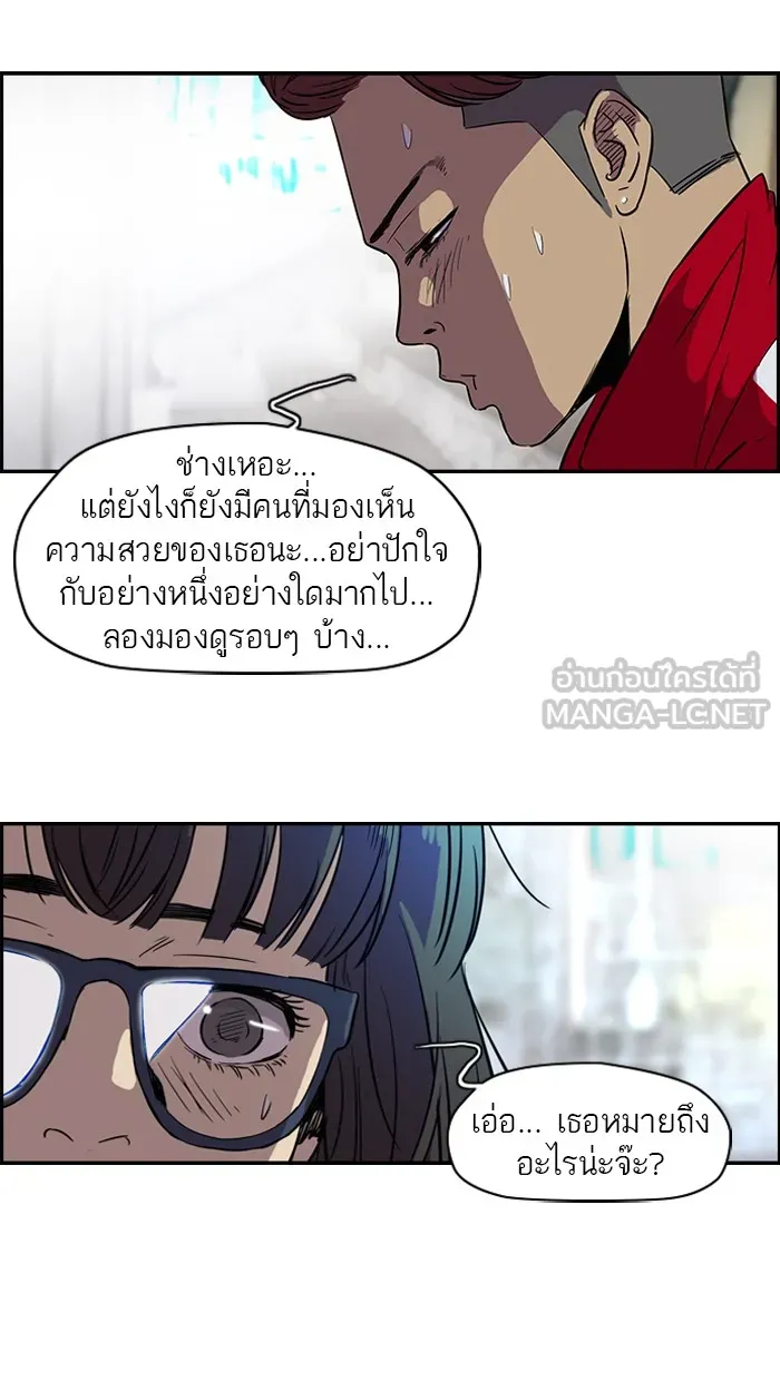 ปั่นสู้ฝันbrWind Breaker ตอนที่ 15 รูปที่ 51