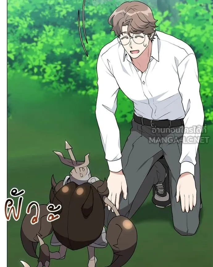 คนสวนโลกฮันเตอร์ ตอนที่ 89 รูปที่ 11