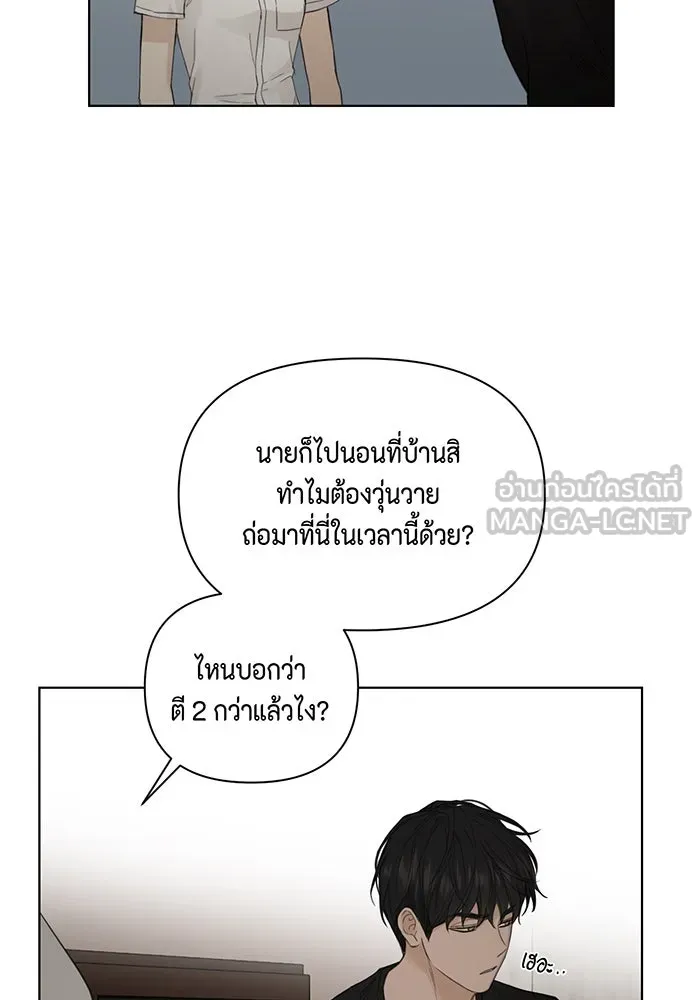 เพียงรุ่งอรุณ ตอนที่ 5 รูปที่ 84