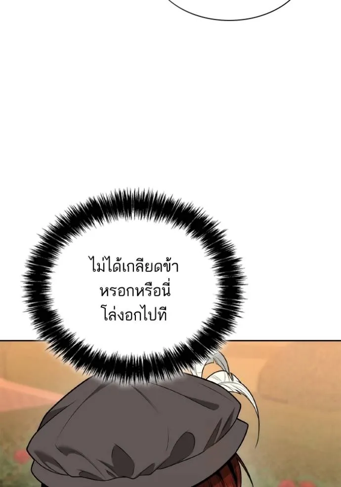 ชาตินี้น้องขอเป็น ตอนที่ 135 รูปที่ 133