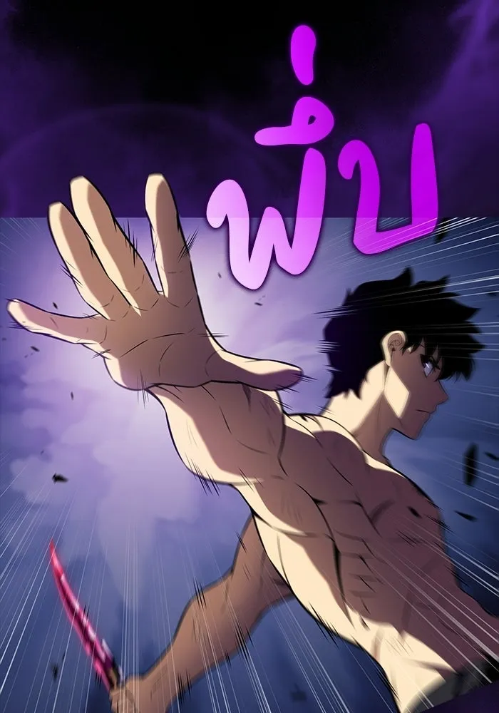 ลูกชายคนเล็กของดยุกคือมือสังหาร ตอนที่ 95 รูปที่ 22