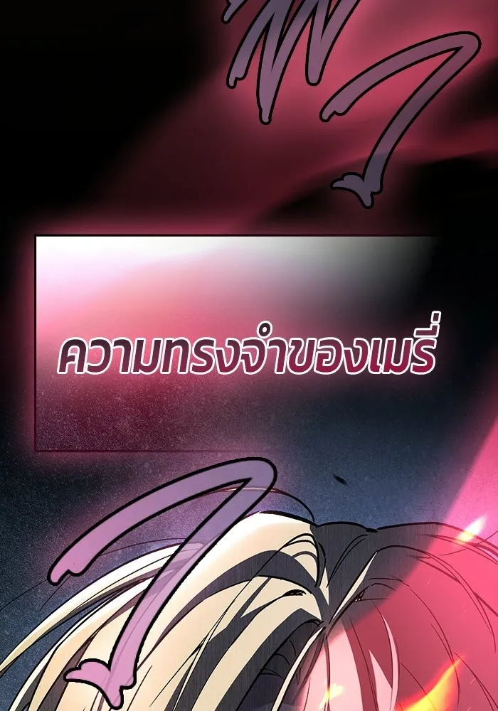 ซอร์ดมาสเตอร์ผู้กลืนดาบ ตอนที่ 6 รูปที่ 10