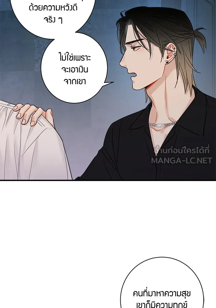 Good Gosh Daddy ตอนที่ 5 งานแรก รูปที่ 42