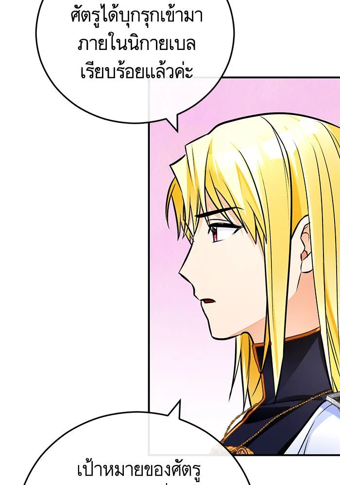 บุตรีดยุกขอไม่แต่งงานbrกับหนุ่มในฝัน ตอนที่ 97 รูปที่ 52