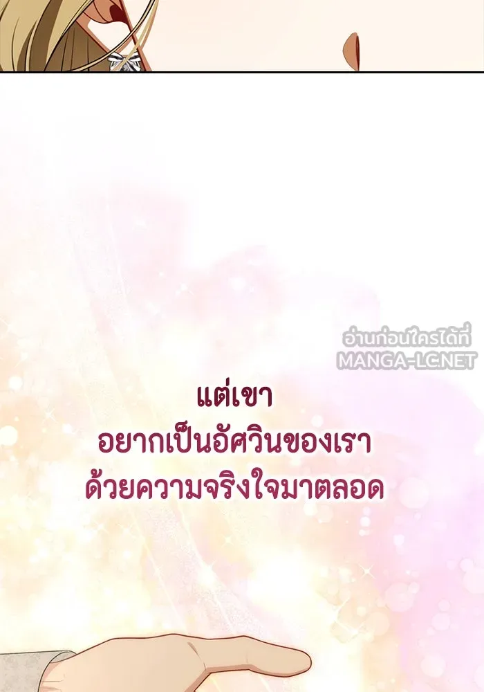 ละครชีวิตลิขิตรัก ตอนที่ 26 รูปที่ 69