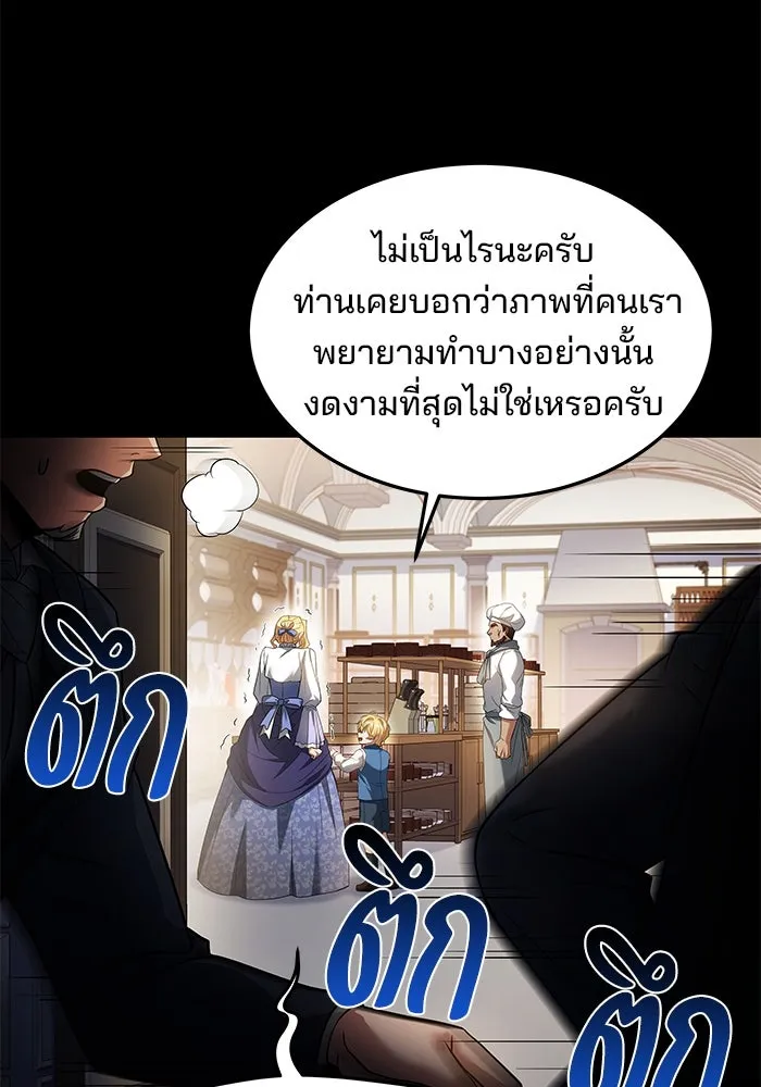 ครัวจอมเวท ตอนที่ 22 รูปที่ 37